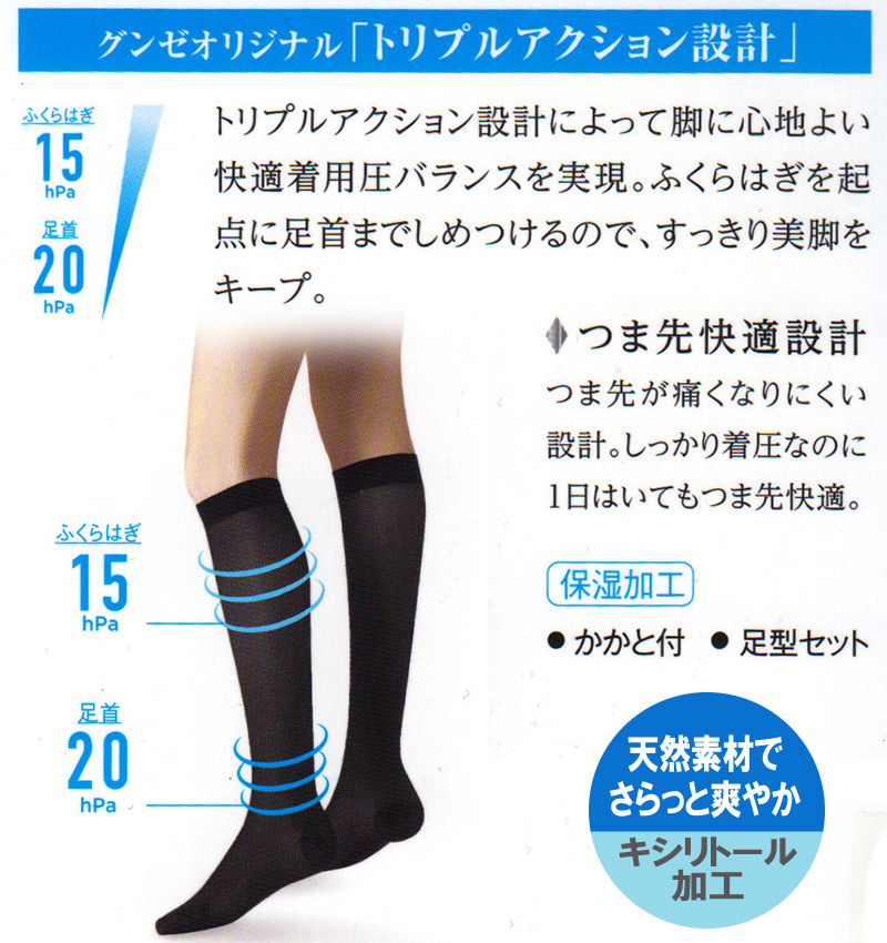 shape ハイソックス 60足 shape ハイソックス 60足 グンゼ 【2足セット】BeautyShape 足首