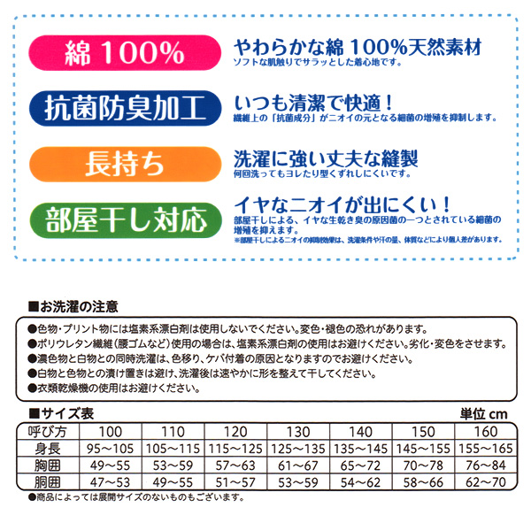 子供肌着 あったか厚地 長袖 丸首シャツ えりあき広め 2枚組 100cm〜160cm 男の子 丸首 下着 綿100％ 子供肌着 あったか 冬 コットン 長袖シャツ (在庫限り)