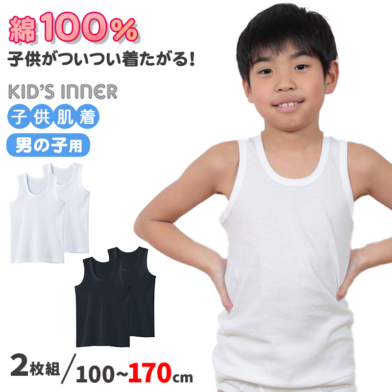タンクトップ 男の子 肌着 子供 綿100% 下着 キッズ ランニングシャツ