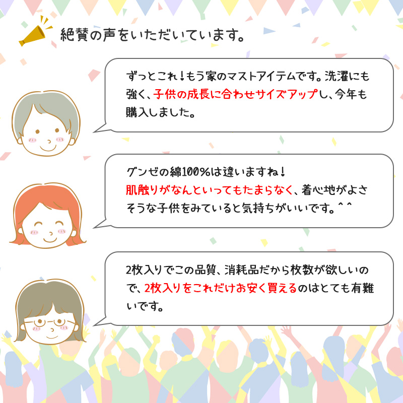 グンゼ 子供 肌着 半袖 男の子 綿100% キッズ インナー 丸首 襟広め 2枚組 100cm〜160cm 下着 男子 シャツ 綿100 無地 白 黒 抗菌防臭 セット
