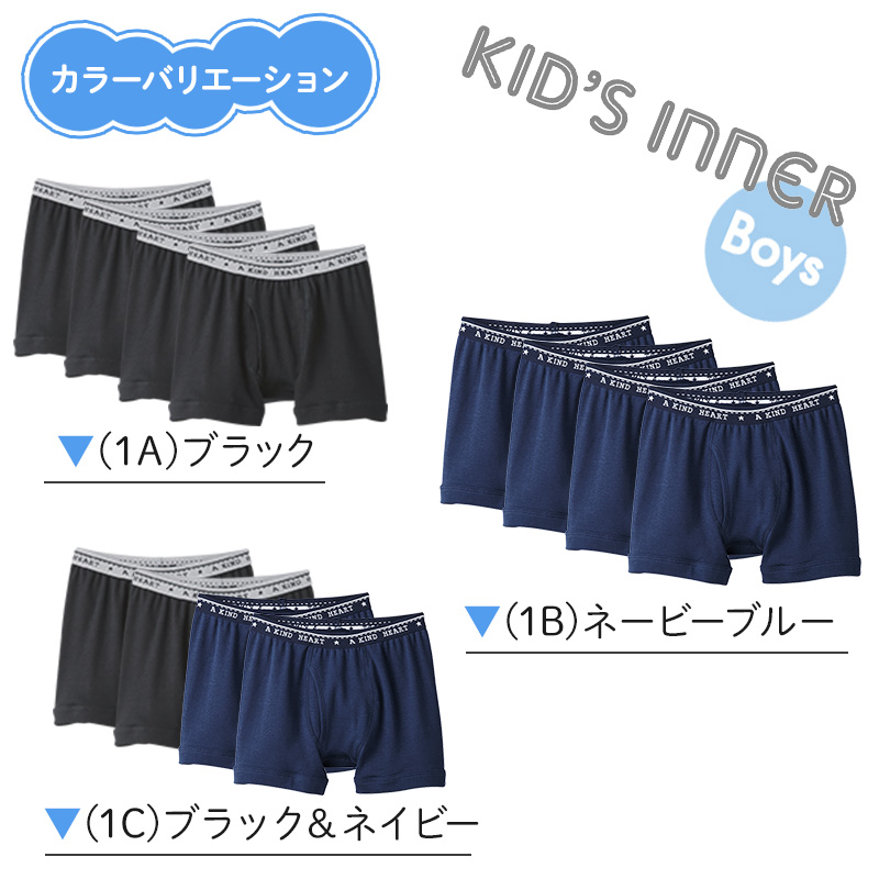 【2枚組×2セット】グンゼ キッズ ボクサーブリーフ 100cm〜160cm パンツ 子供 肌着 下着 男の子 100 110 120 130 140 150 160 GUNZE 綿100% (在庫限り)