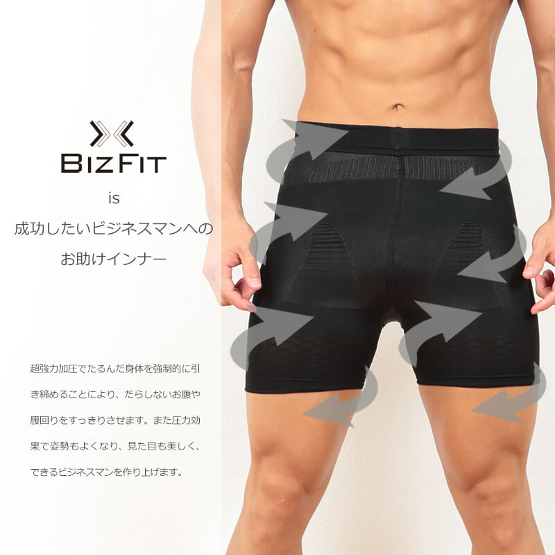 身体機能向上ロングパッツ(黒S) お腹まわりのたるみ軽減にも有効 Suteteko BIZFIT 前閉じスパッツ フリーサイズ (男性 メンズ 加
