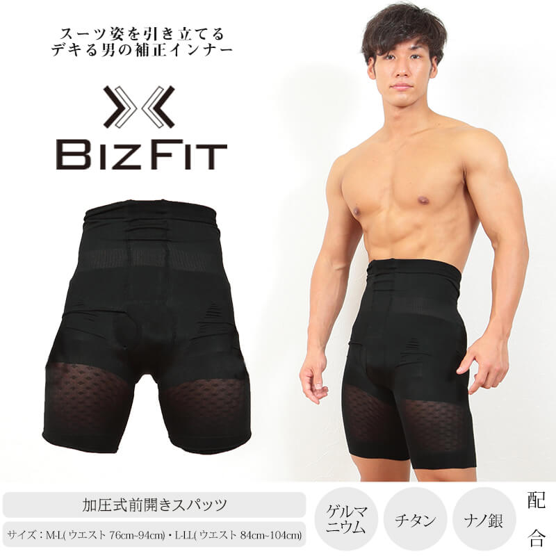 BIZFIT メンズ加圧式開きスパッツ（M-L・L-LL) (男性 メンズ 加圧 着圧 スパッツ タイツ お腹 引き締め 補正インナー ビズフィット)  (在庫限り)