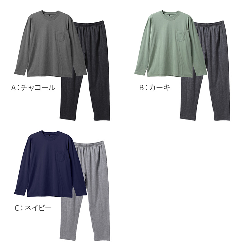 メンズ ルームウェア 上下セット 綿100 部屋着 パジャマ 無地 M L LL セットアップ 春夏 紳士 男性用 リラックス 寝間着 ゆったり シンプル