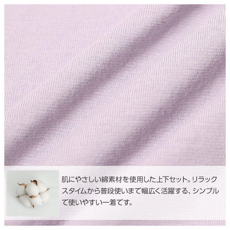 レディース ルームウェア 綿100% 長袖 上下セット 長ズボン ロングパンツ M L LL 部屋着 パジャマ 婦人 女性用 ゆったり シンプル コットン