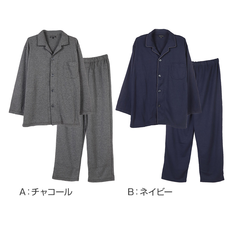 メンズ パジャマ 長袖 上下セット 秋 冬 ルームウェア 保温 襟付き 前