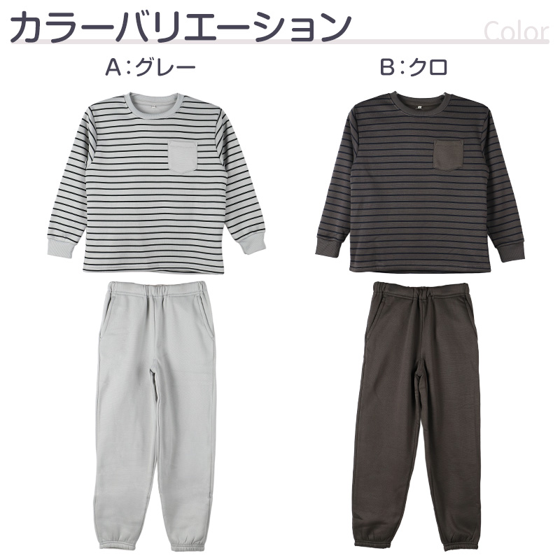 パジャマ キッズ 男の子 冬 長袖 ルームウェア 子供 ボーダー柄 男児