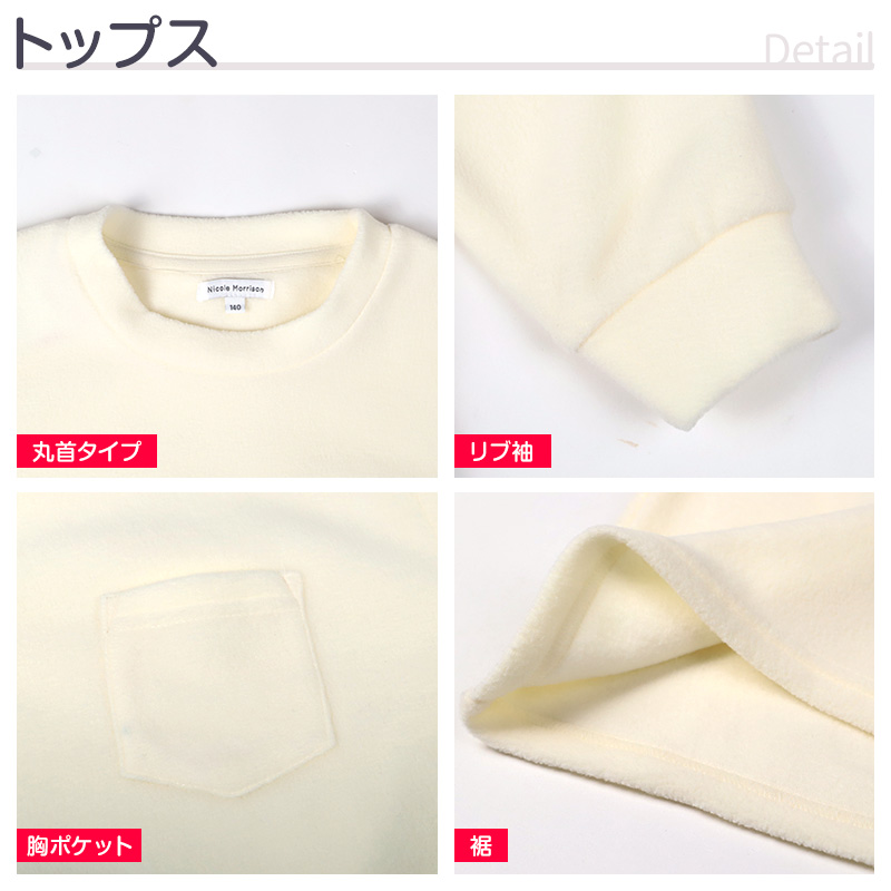 フリース ルームウェア パジャマ 無地 女児 子供 キッズ ジュニア 上下セット 130 140 150 160 cm セットアップ スウェット トレーナー 女の子 ガーイズ (在庫限り)