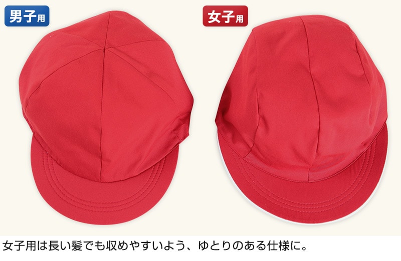 赤白帽子 紅白帽子 赤白帽 小学生 小学校 M〜LL 体操帽子 体育 子供 キッズ 男の子 女の子 大きいサイズ L LL 幼稚園 保育園