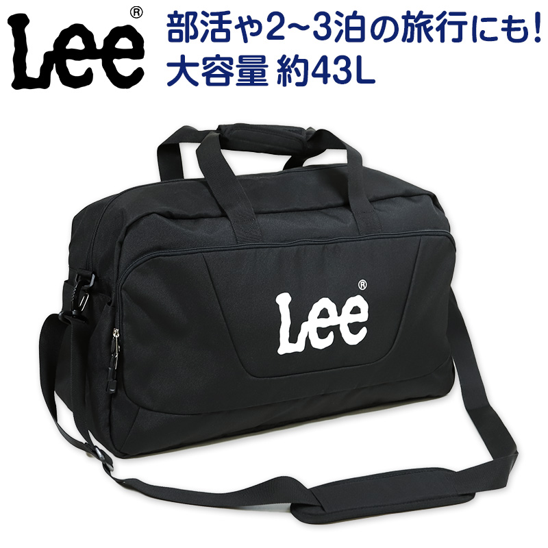 Lee ボストンバッグ 大容量 横幅58cm×高さ33cm×マチ28cm (旅行 アウトドア 収納 部活 スポーツバッグ バッグ ブランド 二泊 三泊  大きい) (送料無料)