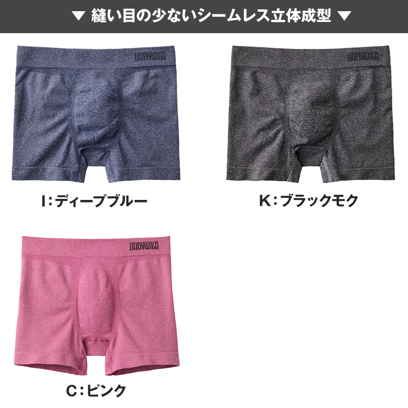 ボディワイルド ボクサーパンツ ボクサーパンツ メンズ 前閉じ M L LL BodyWild 下着 アンダーウェア インナー 男性用 シームレス 快適 フィット ストレッチ