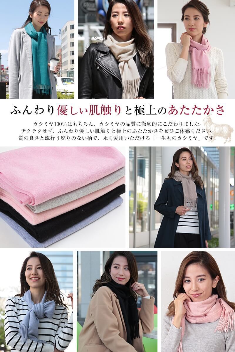 カシミヤ100% 無地マフラー レディース フリーサイズ (カシミヤ マフラー カシミヤ100 カシミア 女 防寒 大判 ギフト arcadiarca) (送料無料) (在庫限り)