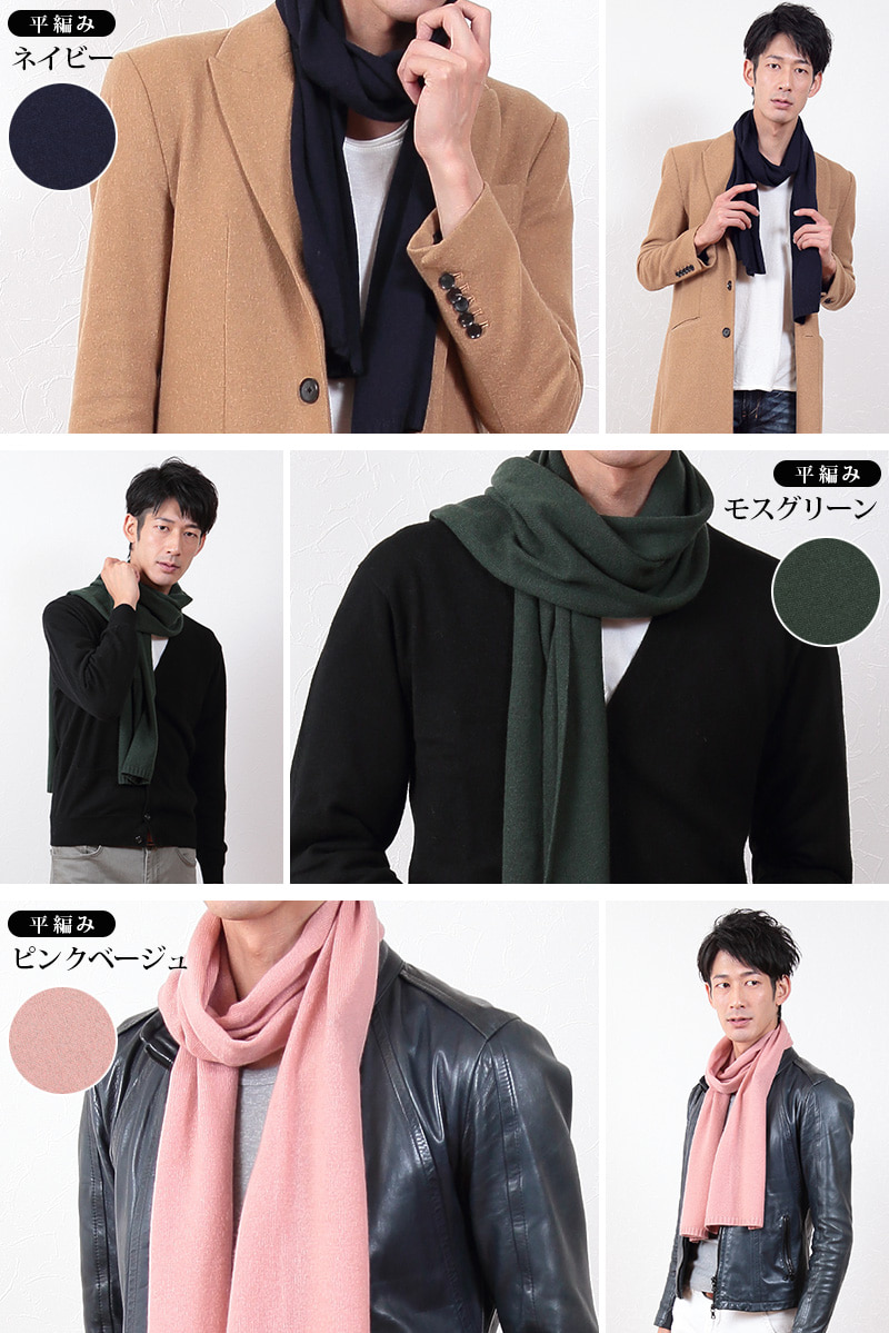 カシミヤ100% メンズマフラー フリーサイズ (カシミヤ マフラー メンズ カシミア カシミヤ100 無地 防寒 男 カジュアル arcadiarca) (送料無料) (在庫限り)