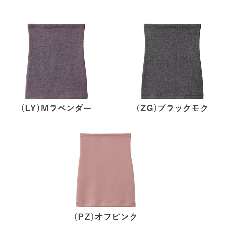 腹巻 はらまき グンゼ 裏起毛 厚手 M-L ハラマキ 女性 秋 冬 あったか 暖かい 防寒 厚地 吸湿発熱 下着 インナー 冷え性 冷え対策 防寒