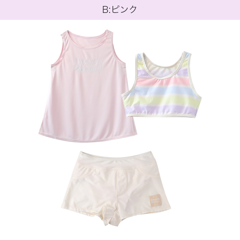 水着 キッズ セパレート 3点セット タンクトップ付き 140cm 150cm