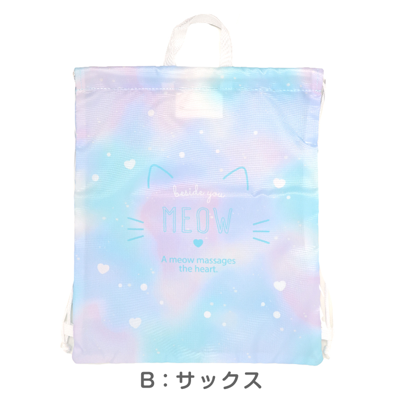 ナップサック キッズ プールバッグ B.MEMORY グラデーション パステルカラー 巾着バッグ 子供 女の子 男の子 ジュニア W32×H40cm
