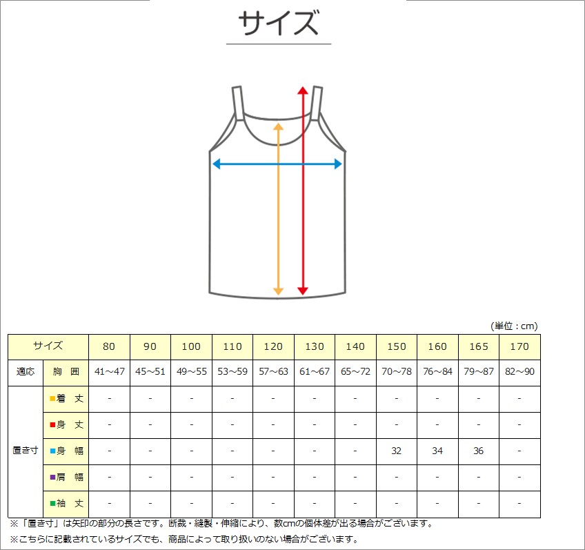 キャミソール カップ付き 子供 アンダーゴムなし ジュニアブラ 小学生 中学生 女児 下着 肌着 白 150cm〜165cm ブラトップ インナー キッズ ブラジャー