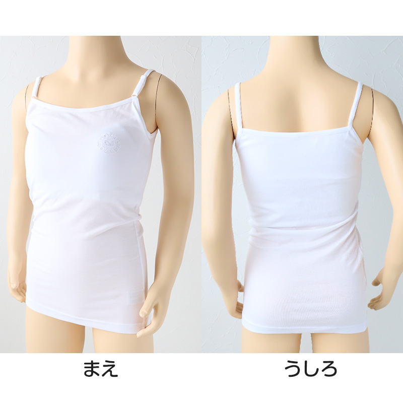 Choop モールドカップ付き キャミソール 150cm〜165cm (女の子 下着 白 無地 ジュニア キッズ 女子 子供 スクール インナー  スクールインナー)