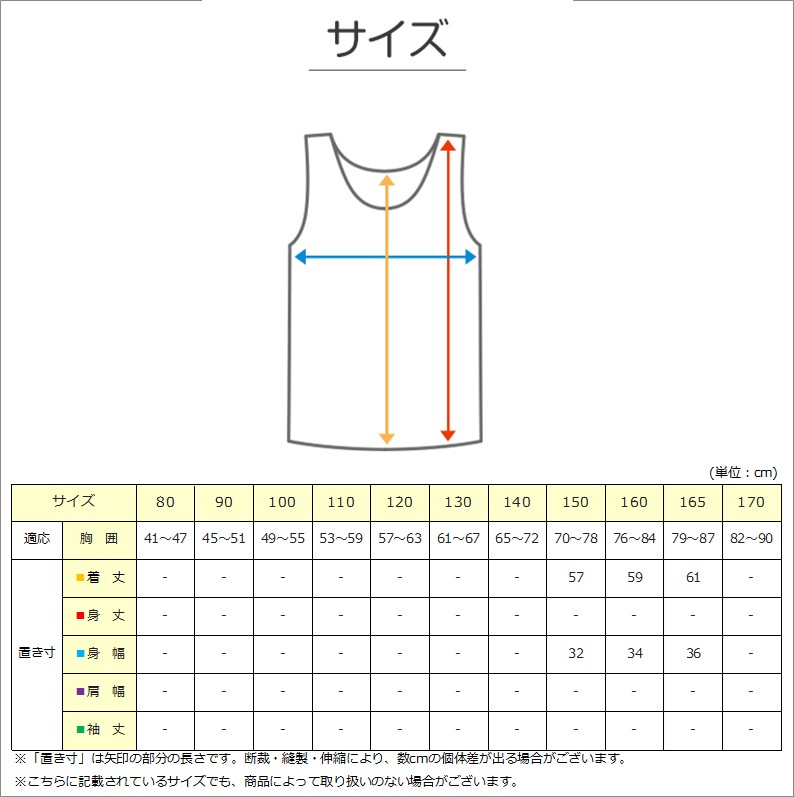 Choop モールドカップ付き タンクトップ 150cm〜165cm (カップ付き ジュニア ブラトップ モールドカップ ジュニアブラ 小学生  スクールインナー 150 160 165)