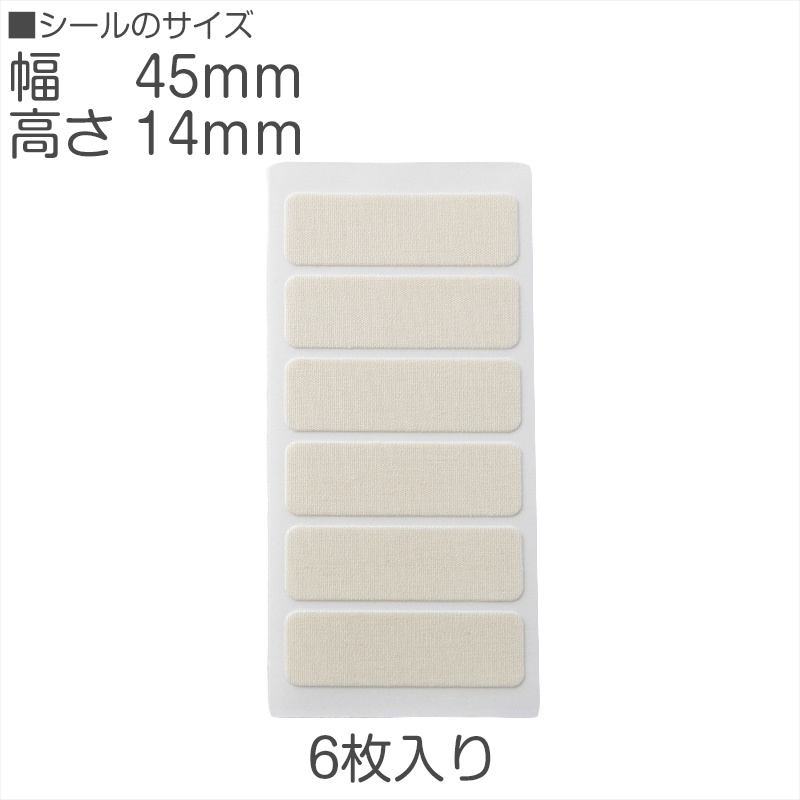 おなまえラベル 布に貼れる アイロン不要 日本製 にじまない 強力粘着 洗濯OK 入園 入学準備に 保育園 幼稚園 小学校 手芸 衣類用 名前シール Sサイズ