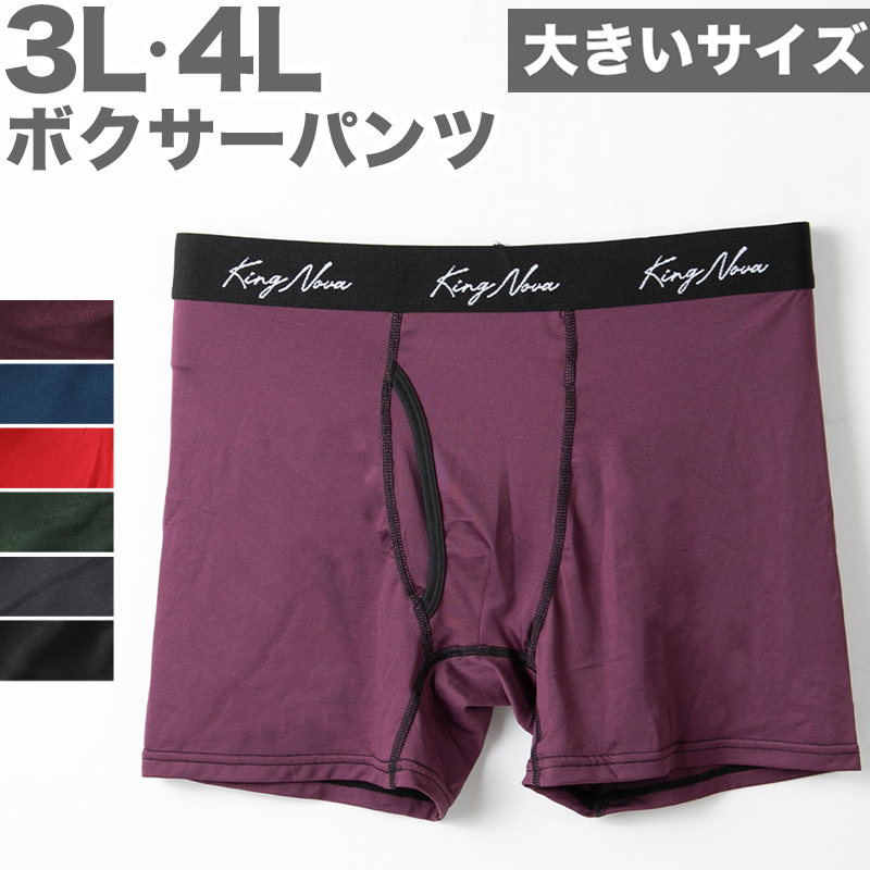 リライブボクサーパンツLLサイズ前閉じ ヨドバシ.com - リライブ RELIVE リライブパンツ ボクサータイプ