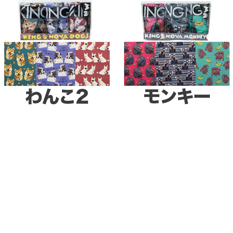 ボクサーパンツ 3枚組 メンズ 前開き セット ボクサーブリーフ インナー まとめ買い 柄もの イラスト 派手 M L LL M〜LL 下着 男性