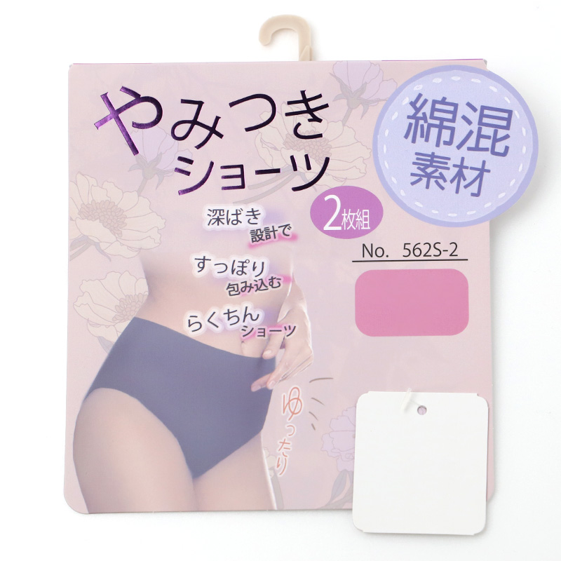 レディース ショーツ 2枚組 深履き 深ばき 深め パンツ インナー M L
