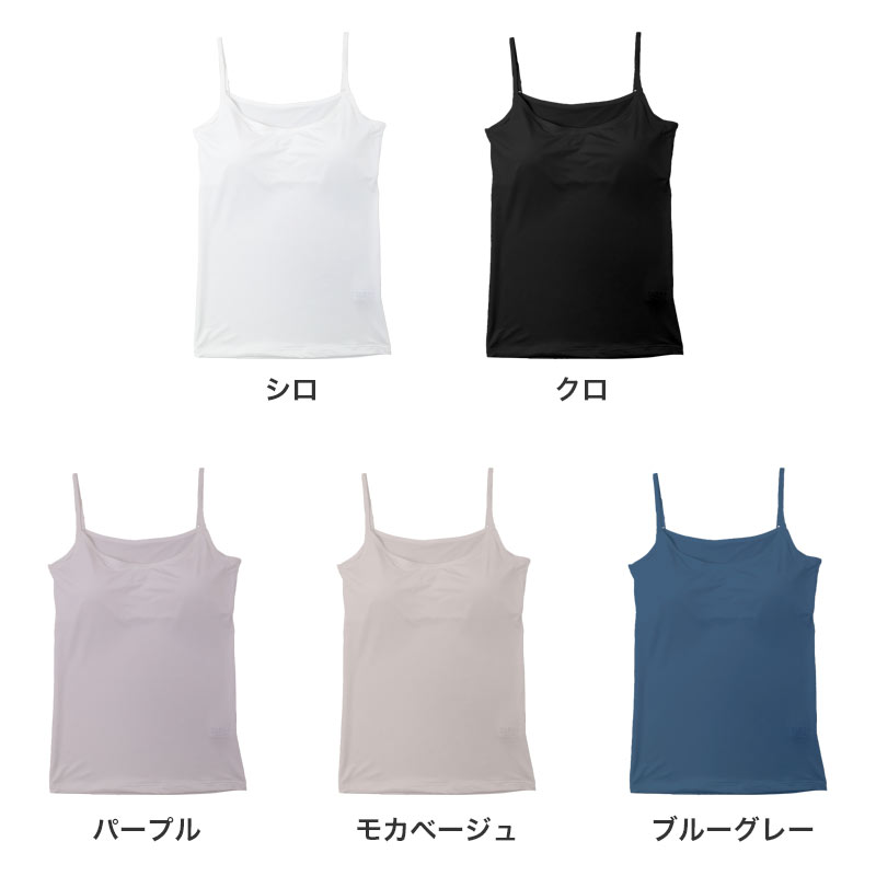 カップ付き キャミソール レディース 2WAY スクワラン 保湿 インナー
