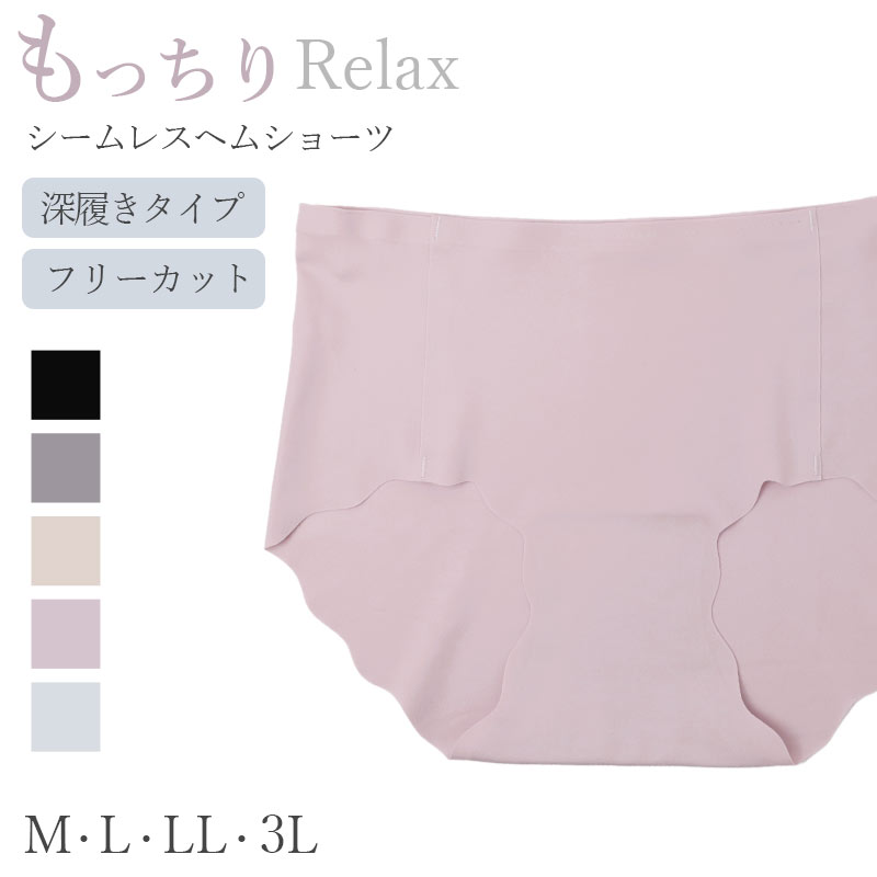 シームレスショーツ レディース 深履き お腹すっぽり 無縫製 フリーカット ヘムショーツ 締め付けにくい M L LL 3L 下着 パンツ インナー