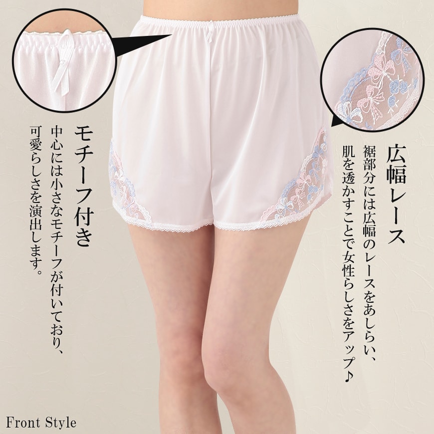 フレアパンツ ペチコート パンツ ペチパンツ レース ショート M〜LL (一分丈 透けない 透け防止 インナー ランジェリー かわいい レディース 下着) (在庫限り)