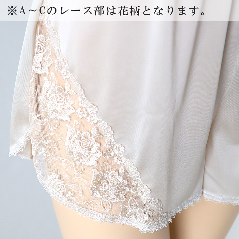 フレアパンツ ペチコート パンツ ペチパンツ レース ショート M〜LL (一分丈 透けない 透け防止 インナー ランジェリー かわいい レディース 下着) (在庫限り)