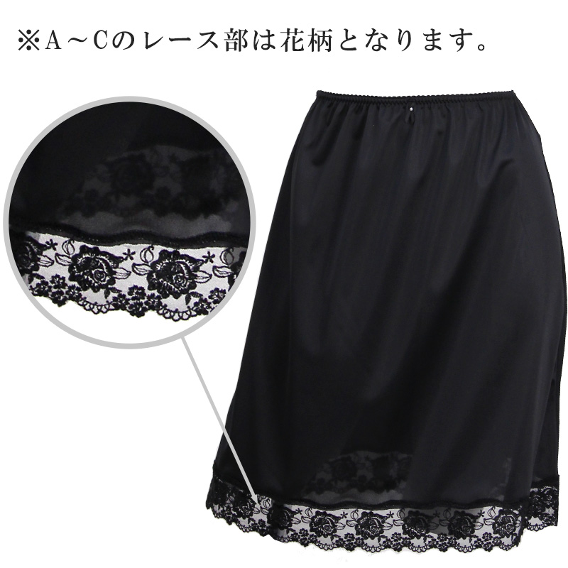 ペチコート レース スカート ショート ひざ上 M〜LL (透けない