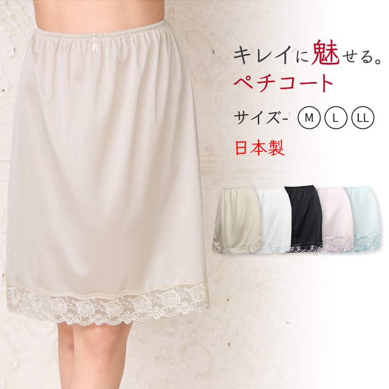 ペチコート レース スカート ショート ひざ上 M〜LL (透けない 透け