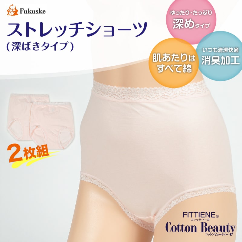 福助 ショーツ 綿 レディース 深ばき 2枚組 お腹 すっぽり M〜LL 下着 パンツ 深履き 締め付けない 消臭 無地 シンプル コットン 女性 婦人 肌着 インナー