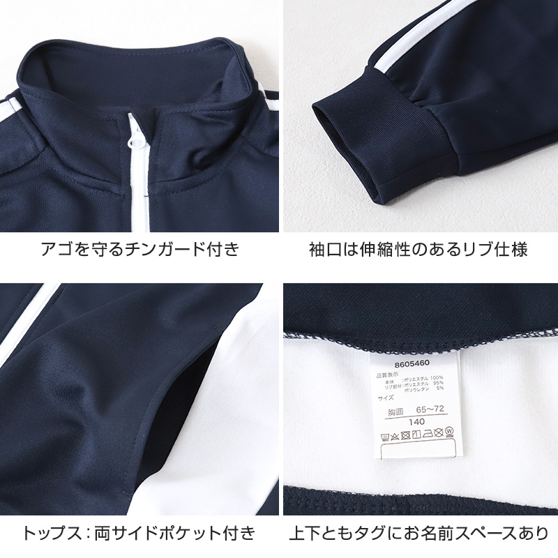 男の子 ジュニア ジャージ 上下セット セットアップ 130cm〜160cm セット 長袖 長ズボン 体操服 男の子 キッズ 子供 トレーニングウェア スポーツ (在庫限り)