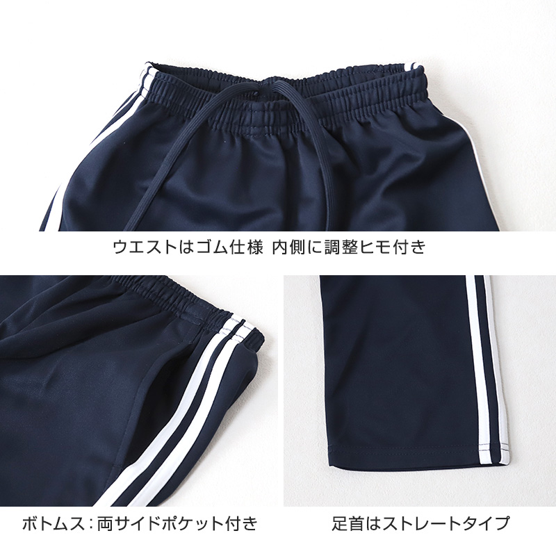 男の子 ジュニア ジャージ 上下セット セットアップ 130cm〜160cm セット 長袖 長ズボン 体操服 男の子 キッズ 子供 トレーニングウェア スポーツ (在庫限り)
