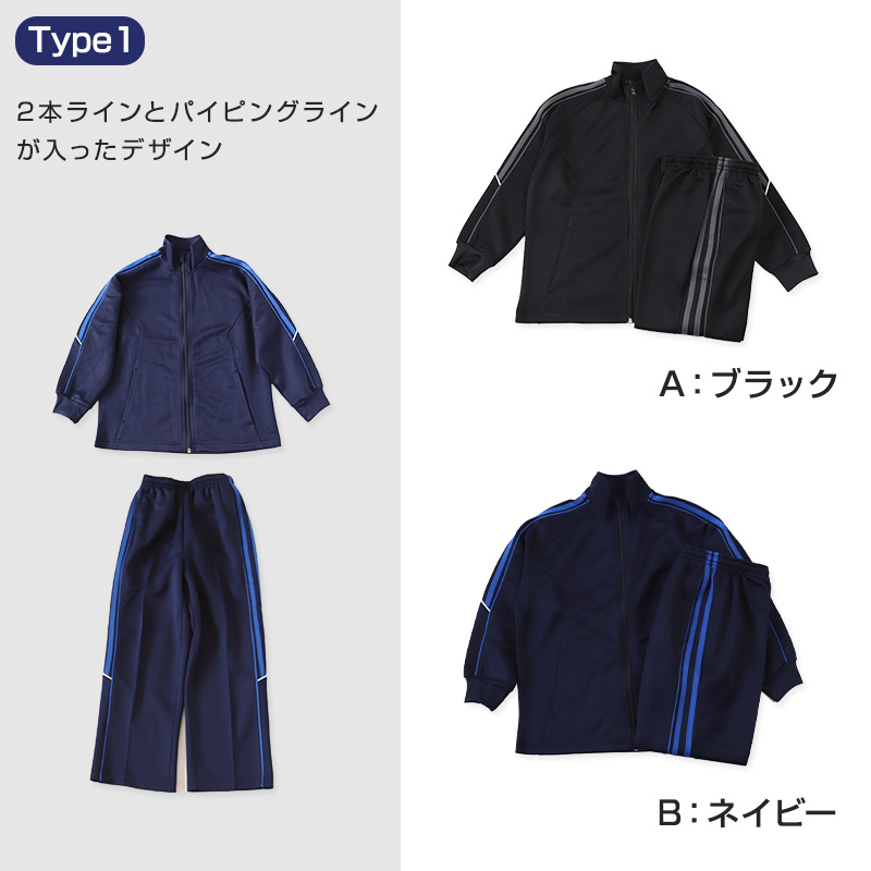 子供 こども 男の子 ボーイズ ジャージ 上下セット トレーニング