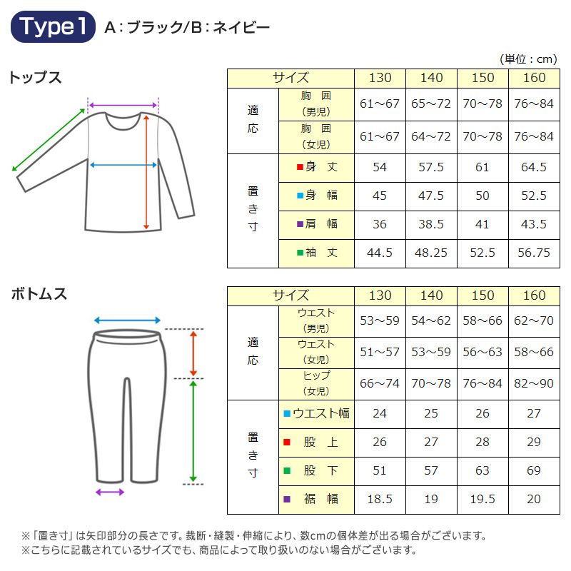 男の子 ジャージ 上下セット セットアップ 130cm〜160cm キッズ