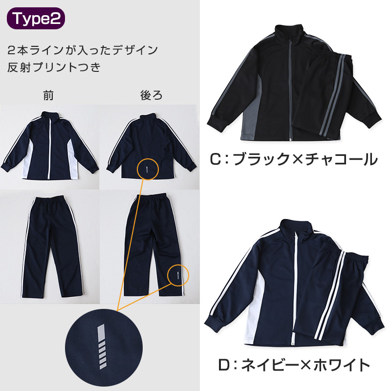 JSS JOジャージ XLサイズ　長袖　長ズボン ポンタぺス ジャージ キッズ 上下セット 女子 男子 セットアップ