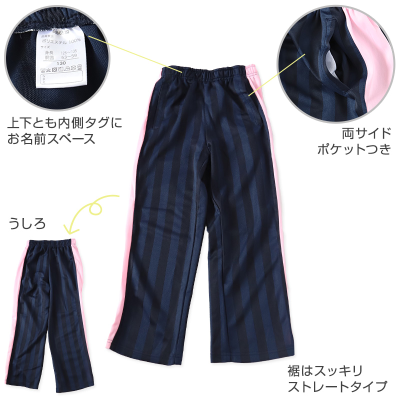 子供 ジャージ 上下セット 110cm〜160cm (キッズジャージ 長袖 長ズボン 体操服 男女兼用 キッズ ジュニア トレーニングウェア 子供 スポーツ) (送料無料)