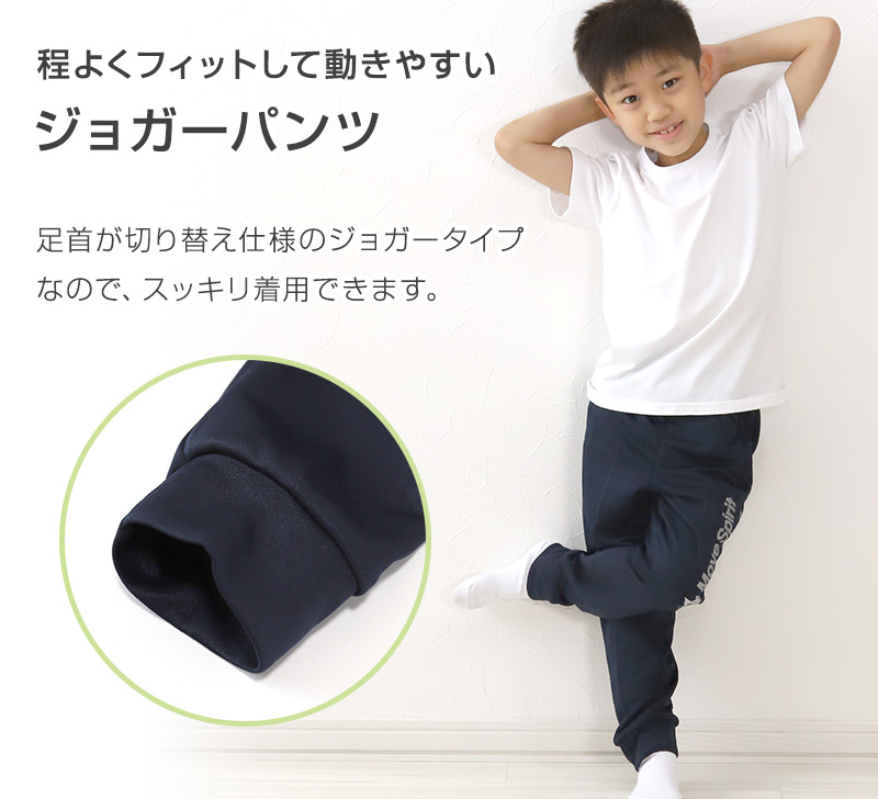 Suteteko 男の子 キッズ ジュニア ジョガーパンツ 130cm〜160cm