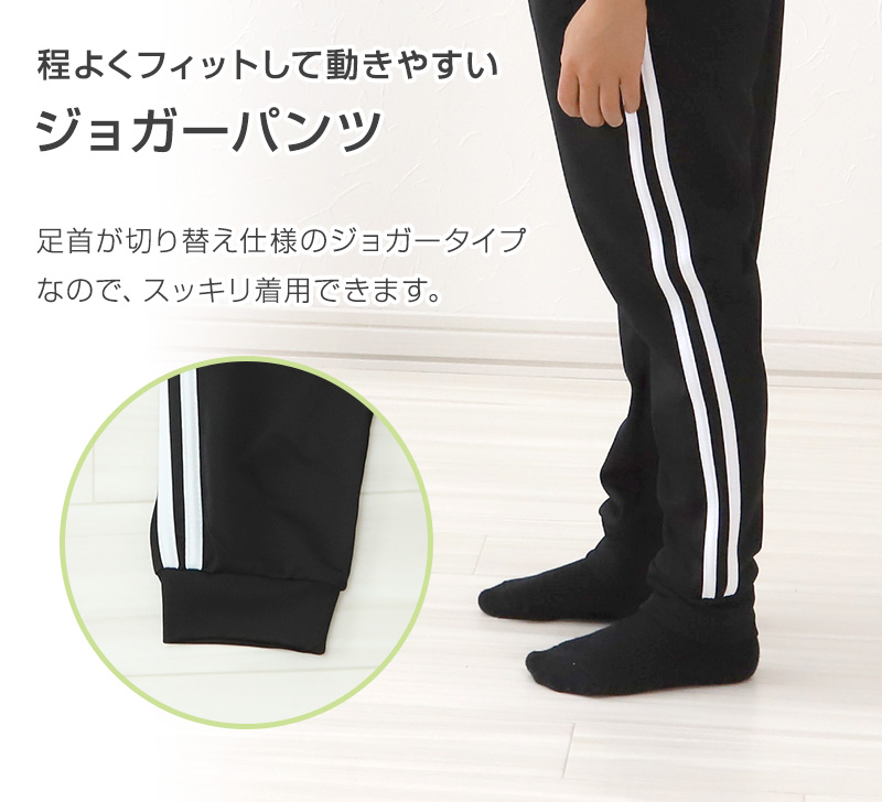 ジュニア ジャージ ジョガーパンツ キッズ ジャージ下 長ズボン ズボン単体 130cm〜160cm 子供 子ども 男の子 女の子 こども 男女兼用 ボトム トレパン (在庫限り)
