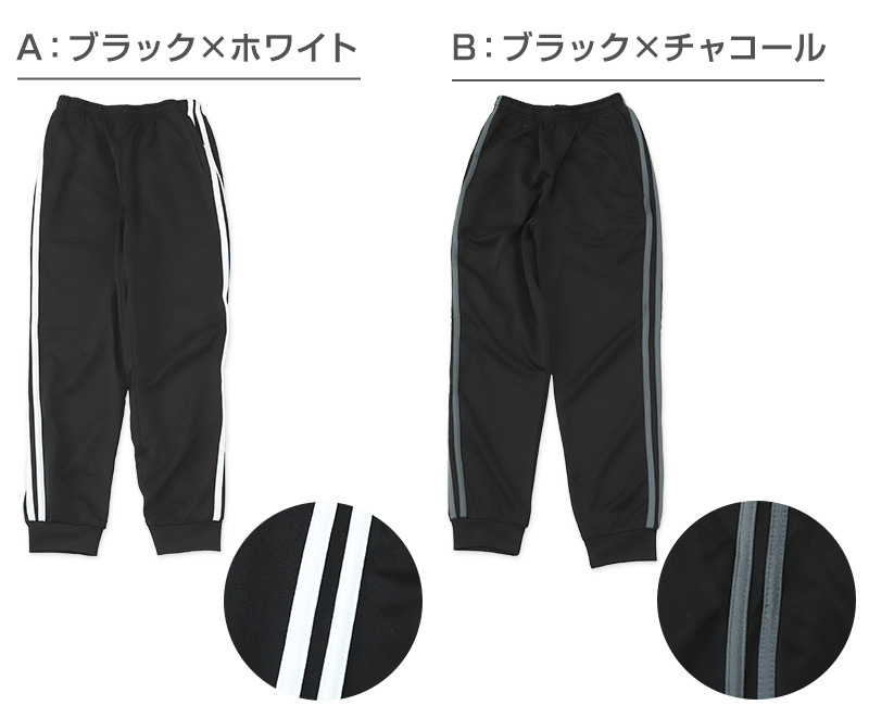 ジュニア ジャージ ジョガーパンツ キッズ ジャージ下 長ズボン ズボン単体 130cm〜160cm 子供 子ども 男の子 女の子 こども 男女兼用 ボトム トレパン (在庫限り)