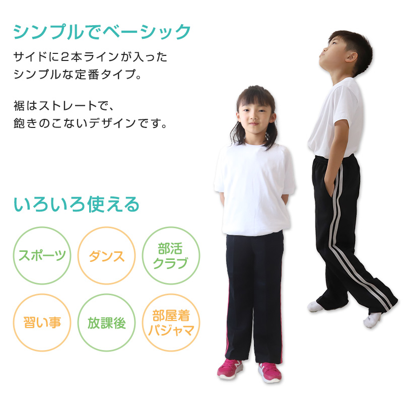 子供 キッズ ジュニア ジャージパンツ トレパン 110cm〜160cm (キッズジャージ ジャージパンツ 体操服 ボトムス 長ズボン トレーニングウェア) (送料無料)