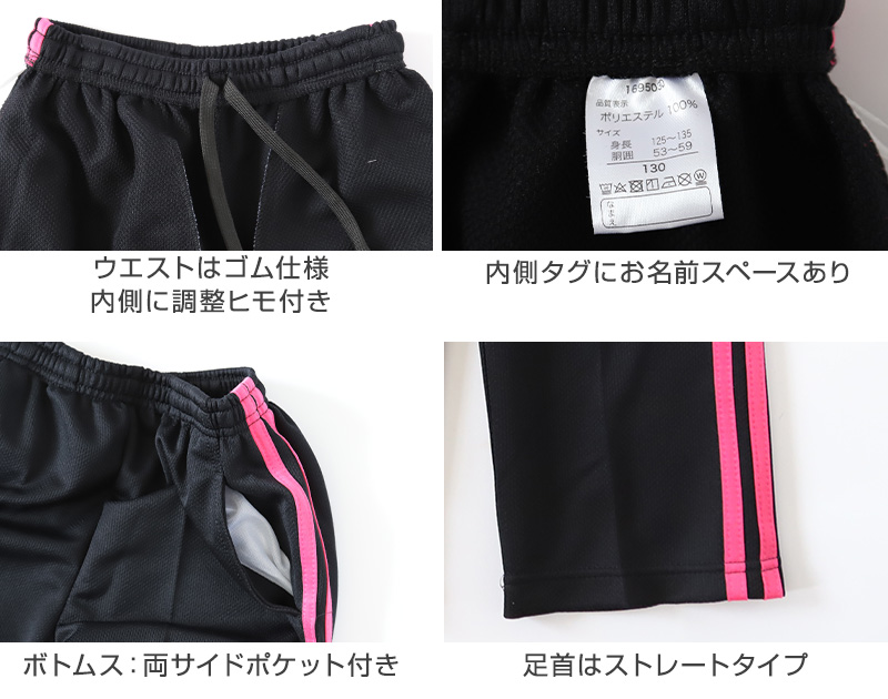 子供 キッズ ジュニア ジャージパンツ トレパン 110cm〜160cm (キッズジャージ ジャージパンツ 体操服 ボトムス 長ズボン トレーニングウェア) (送料無料)