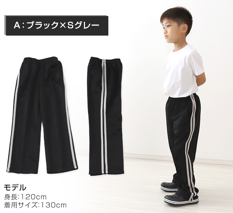 子供 キッズ ジュニア ジャージパンツ トレパン 110cm〜160cm (キッズジャージ ジャージパンツ 体操服 ボトムス 長ズボン トレーニングウェア) (送料無料)