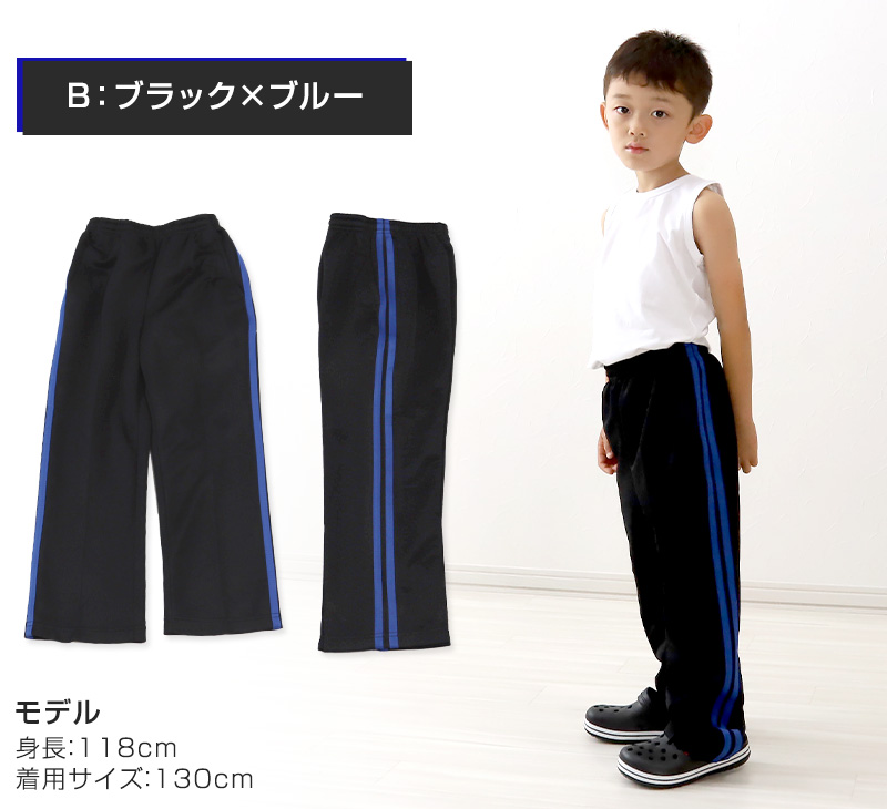 子供 キッズ ジュニア ジャージパンツ トレパン 110cm〜160cm (キッズジャージ ジャージパンツ 体操服 ボトムス 長ズボン トレーニングウェア) (送料無料)