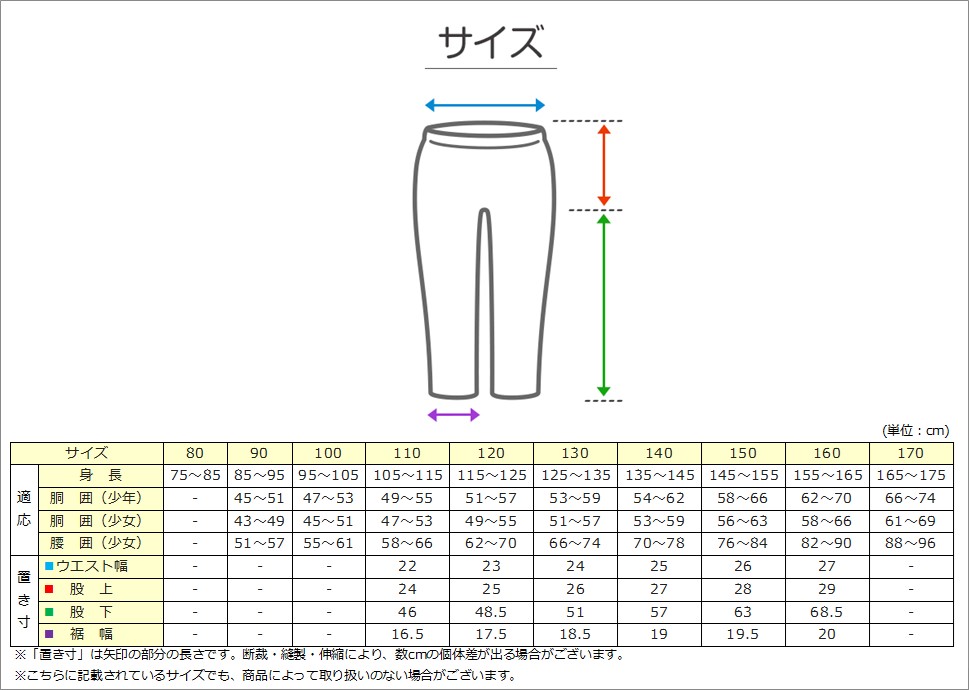 子供 キッズ ジュニア ジャージパンツ トレパン 110cm〜160cm (キッズジャージ ジャージパンツ 体操服 ボトムス 長ズボン トレーニングウェア) (送料無料)