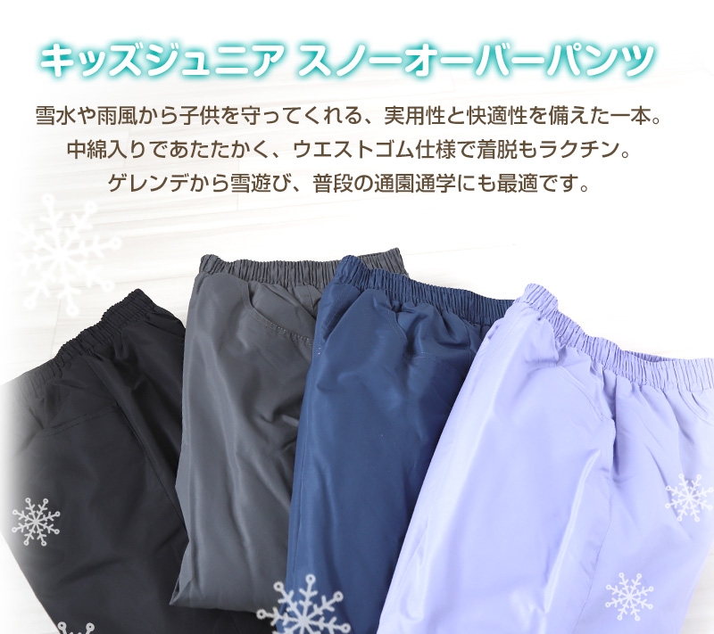 子供 スノーパンツ スキーパンツ スキーウェア パンツ単体 100cm