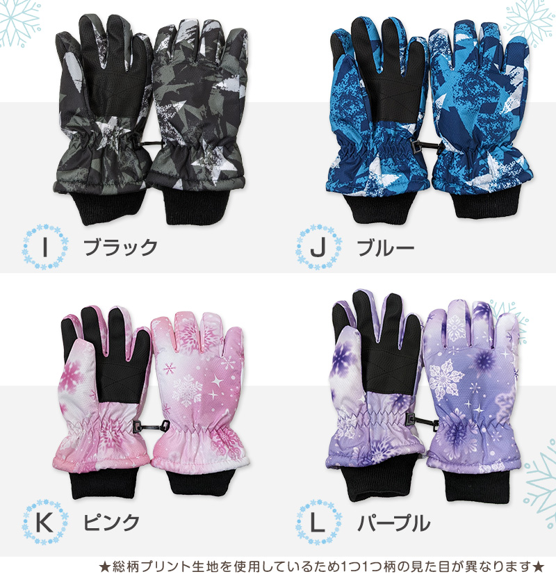 子供 スキーグローブ 手袋 KL・JS (こども 子ども キッズ 冬用 冬 防寒